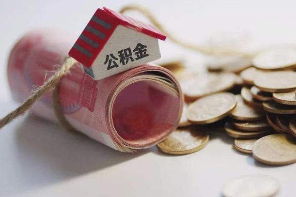 当阳封存公积金怎么提（封存的住房公积金怎么提取）